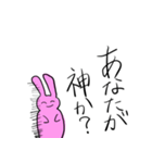 なんかおもしろいウサギ（個別スタンプ：2）