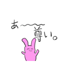 なんかおもしろいウサギ（個別スタンプ：8）