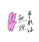 なんかおもしろいウサギ（個別スタンプ：17）