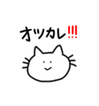 猫ちゃんすたんぷ（個別スタンプ：8）