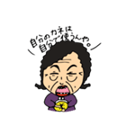大阪のおばあちゃん（個別スタンプ：6）