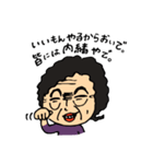大阪のおばあちゃん（個別スタンプ：16）