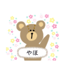 日常生活で使えるくまのスタンプです。（個別スタンプ：1）