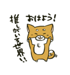 推しを得たオタ犬（個別スタンプ：2）