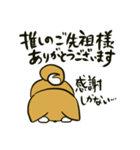 推しを得たオタ犬（個別スタンプ：5）