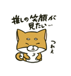 推しを得たオタ犬（個別スタンプ：9）