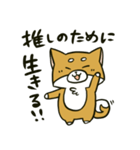 推しを得たオタ犬（個別スタンプ：23）
