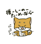 推しを得たオタ犬（個別スタンプ：24）