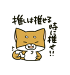 推しを得たオタ犬（個別スタンプ：32）