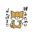 推しを得たオタ犬（個別スタンプ：33）