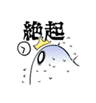 ひとつめのいきもの（個別スタンプ：2）