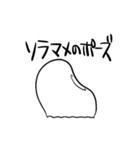 ひとつめのいきもの（個別スタンプ：20）
