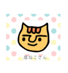 眉ねこさん ①（個別スタンプ：1）