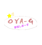 OYA-G@shige（個別スタンプ：5）