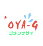 OYA-G@shige（個別スタンプ：6）