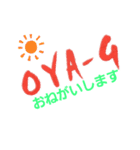 OYA-G@shige（個別スタンプ：9）