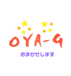 OYA-G@shige（個別スタンプ：12）