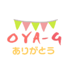 OYA-G@shige（個別スタンプ：16）