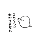わからないおばけ（個別スタンプ：6）
