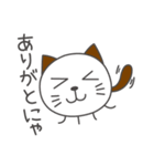 まんまる猫たち（個別スタンプ：6）