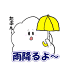 ふわふわした雲～日常会話に使える♡～（個別スタンプ：11）
