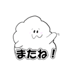 ふわふわした雲～日常会話に使える♡～（個別スタンプ：17）