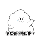 ふわふわした雲～日常会話に使える♡～（個別スタンプ：20）