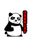 冷めたぱんだくん（個別スタンプ：12）