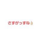 使えない一言スタンプ（個別スタンプ：1）