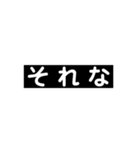 使えない一言スタンプ（個別スタンプ：6）