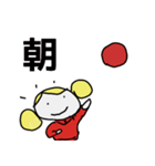 今日も元気！！！（個別スタンプ：1）