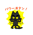 黒猫(ネロ4)（個別スタンプ：2）