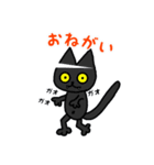 黒猫(ネロ4)（個別スタンプ：3）