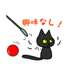 黒猫(ネロ4)（個別スタンプ：4）