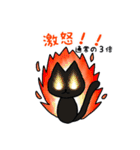 黒猫(ネロ4)（個別スタンプ：8）