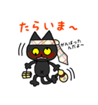 黒猫(ネロ4)（個別スタンプ：9）