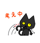 黒猫(ネロ4)（個別スタンプ：12）
