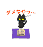 黒猫(ネロ4)（個別スタンプ：13）