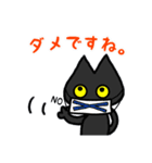 黒猫(ネロ4)（個別スタンプ：14）
