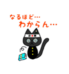 黒猫(ネロ4)（個別スタンプ：31）