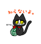 黒猫(ネロ4)（個別スタンプ：32）