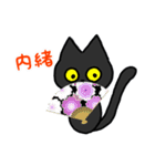 黒猫(ネロ4)（個別スタンプ：38）