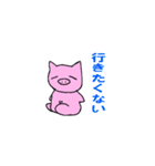 働きたくない！おブタスタンプ（個別スタンプ：7）