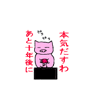 働きたくない！おブタスタンプ（個別スタンプ：16）