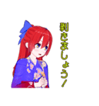花山茶菜のスタンプ その1（個別スタンプ：35）