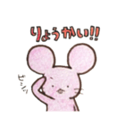 よわものねずみ1（個別スタンプ：9）