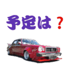 旧車 街道レーサーNO45（個別スタンプ：14）