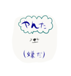 釜石弁 方言（個別スタンプ：20）