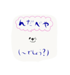 釜石弁 方言（個別スタンプ：24）