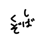 あほ文字（個別スタンプ：3）